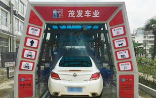蘇州茂發(fā)車業(yè)服務(wù)有限公司牽手林頓FX11型隧道式電腦洗車機(jī)，一站式汽車服務(wù)中心