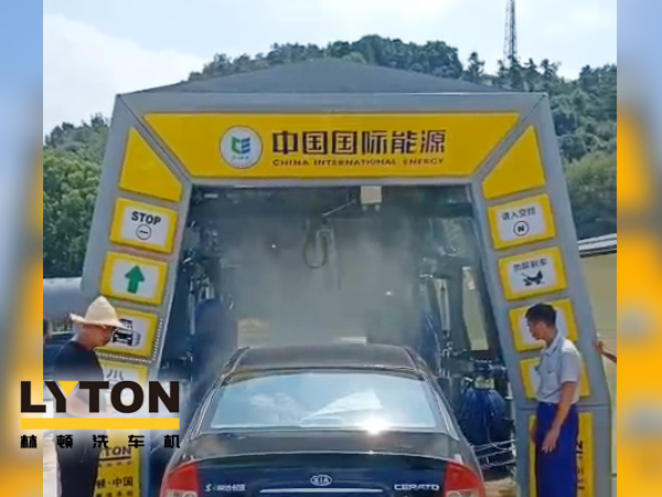 中國國際能源加速油站洗車機(jī)布局,又一fx11林頓電腦洗車機(jī)設(shè)備盛裝亮相浙江安吉CIEC油站