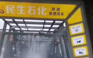 重慶民生加油站選用林頓fx11系列九刷電腦洗車機(jī)作業(yè)視頻！加民生油，免費(fèi)洗車！