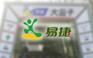 EASY JOY配置林頓FX11系列隧道式全自動(dòng)洗車機(jī)，加油免費(fèi)洗車 ！