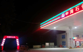 中海石化引進(jìn)林頓FX11系列全自動洗車機(jī)，提升油站洗車服務(wù)新標(biāo)準(zhǔn)