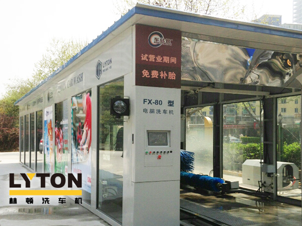 林頓fx80系列隧道式電腦洗車機(jī)采用連續(xù)通過(guò)式洗車工藝提升洗車效率,清洗車輛速度可達(dá)60-80輛/時(shí),該型號(hào)洗車機(jī)設(shè)備是對(duì)要求洗車量比較大的大型汽車洗車場(chǎng)所、4S店的更佳選擇產(chǎn)品。