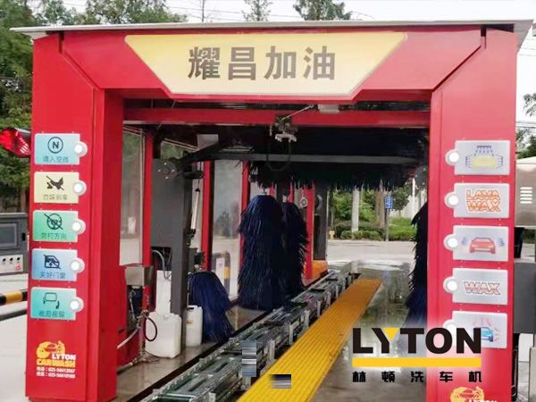 服務(wù)升級，高效引流獲客！耀昌加油站選擇lyton林頓FX80系列全自動洗車機