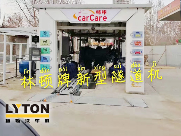 中石油(Car care)配置無(wú)人值守全自助掃碼智能電腦洗車機(jī)