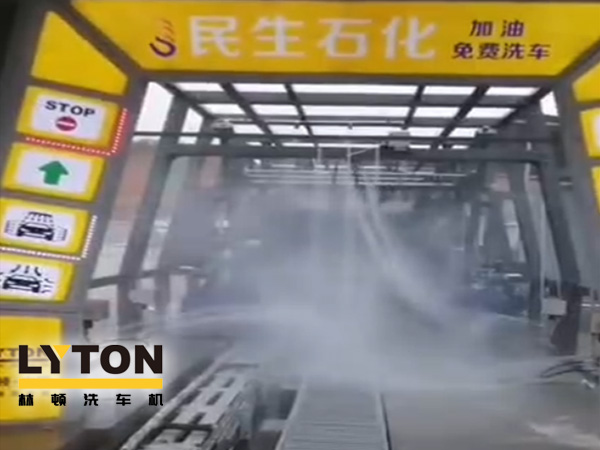 用民生油,免費洗車機惠澤民生!重慶秀山民生石化林頓fx11系列9刷雙高壓水全自動洗車設(shè)備安裝調(diào)試完畢