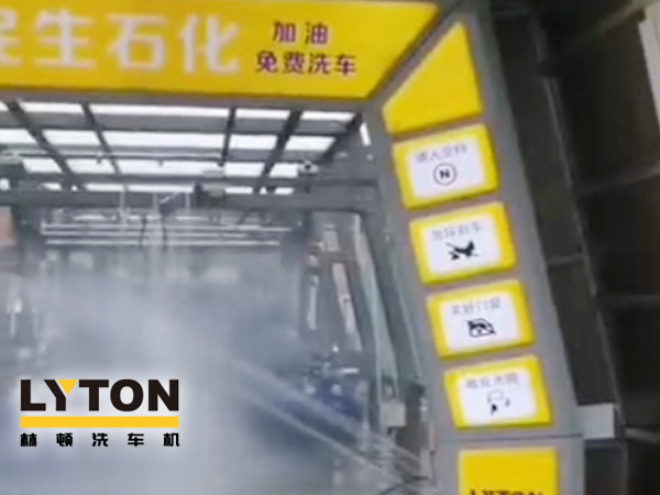 用民生油,免費洗車,惠澤民生!林頓fx11系列9刷雙高壓水全自動洗車設(shè)備安裝完畢!民生石化專業(yè)從事固液體化工品及成品油儲運銷售,是西南地區(qū)規(guī)模較大的?;访駹I企業(yè)。