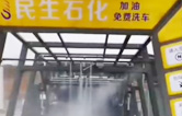 用民生油，免費洗車機惠澤民生！重慶秀山民生石化林頓fx11系列9刷雙高壓水電腦洗車機設(shè)備安裝調(diào)試完畢