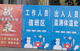 林頓電腦洗車機以高標(biāo)準(zhǔn)、嚴(yán)要求做好復(fù)工后疫情防疫防控工作，推動企業(yè)防疫工作和復(fù)工復(fù)產(chǎn)兩手抓！