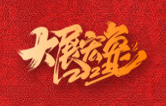 林頓全自動洗車春節(jié)放假通知！