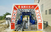 高照石化選擇林頓FX11系列全自動洗車機！加油免費洗車，助力業(yè)績高效增長！
