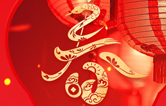 林頓全自動(dòng)洗車(chē)機(jī)恭祝廣大新老客戶(hù)新春快樂(lè)，闔家幸福！