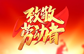 勞動鑄就未來！林頓全自動洗車機致敬勞動者！