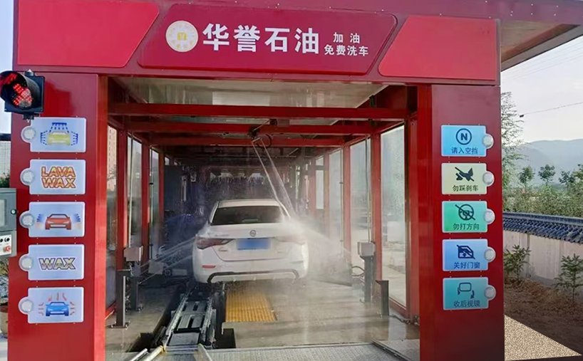 華譽(yù)石油引入林頓FX80A全自動(dòng)洗車機(jī)，升級(jí)服務(wù)體驗(yàn)