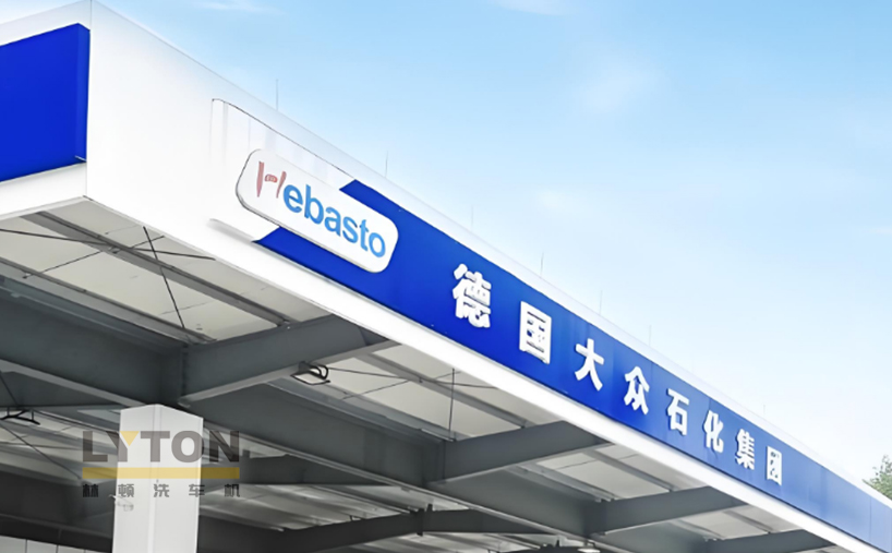 杭州蕭山利一加油站新增林頓全自動洗車機(jī)，一站式車服再升級